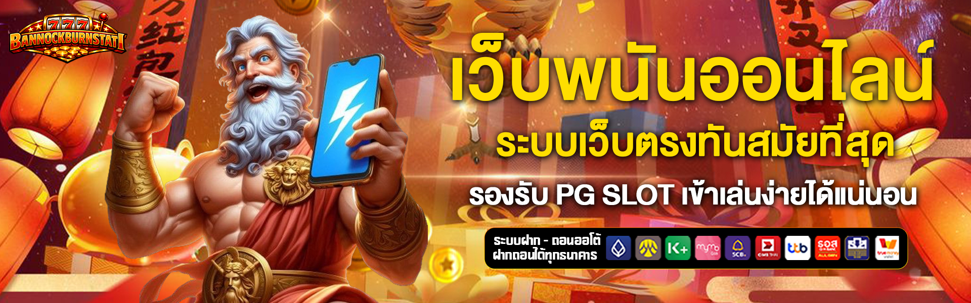 เว็บพนันออนไลน์